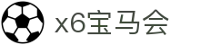 x6宝马会 - x6宝马会娱乐 - 【网站首页登录注册】
